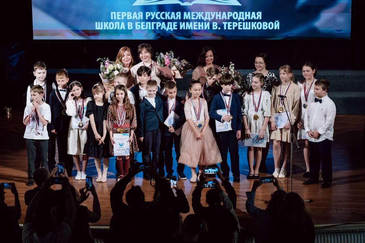 Первая международная русская школа им. В.И.Терешковой выпустила очередной 4 класс
