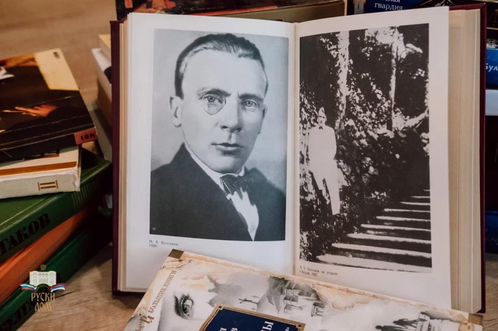 Книги Михаила Булгакова в библиотеке Русского Дома в Белграде