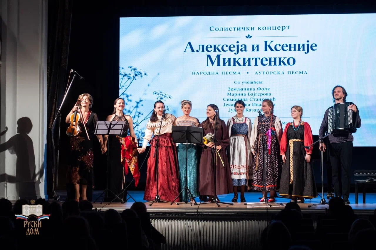 ✨ В Русском Доме в Белграде состоялся концерт Алексея и Ксении Микитенко