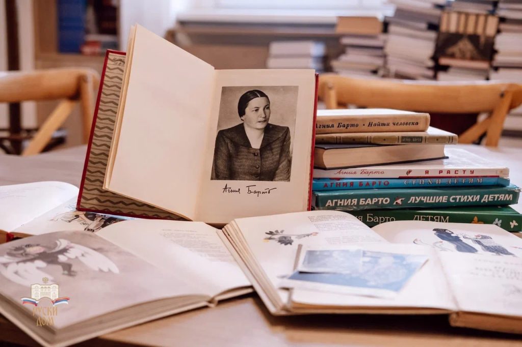 Книги А. Л. Барто в библиотеке Русского дома в Белграде